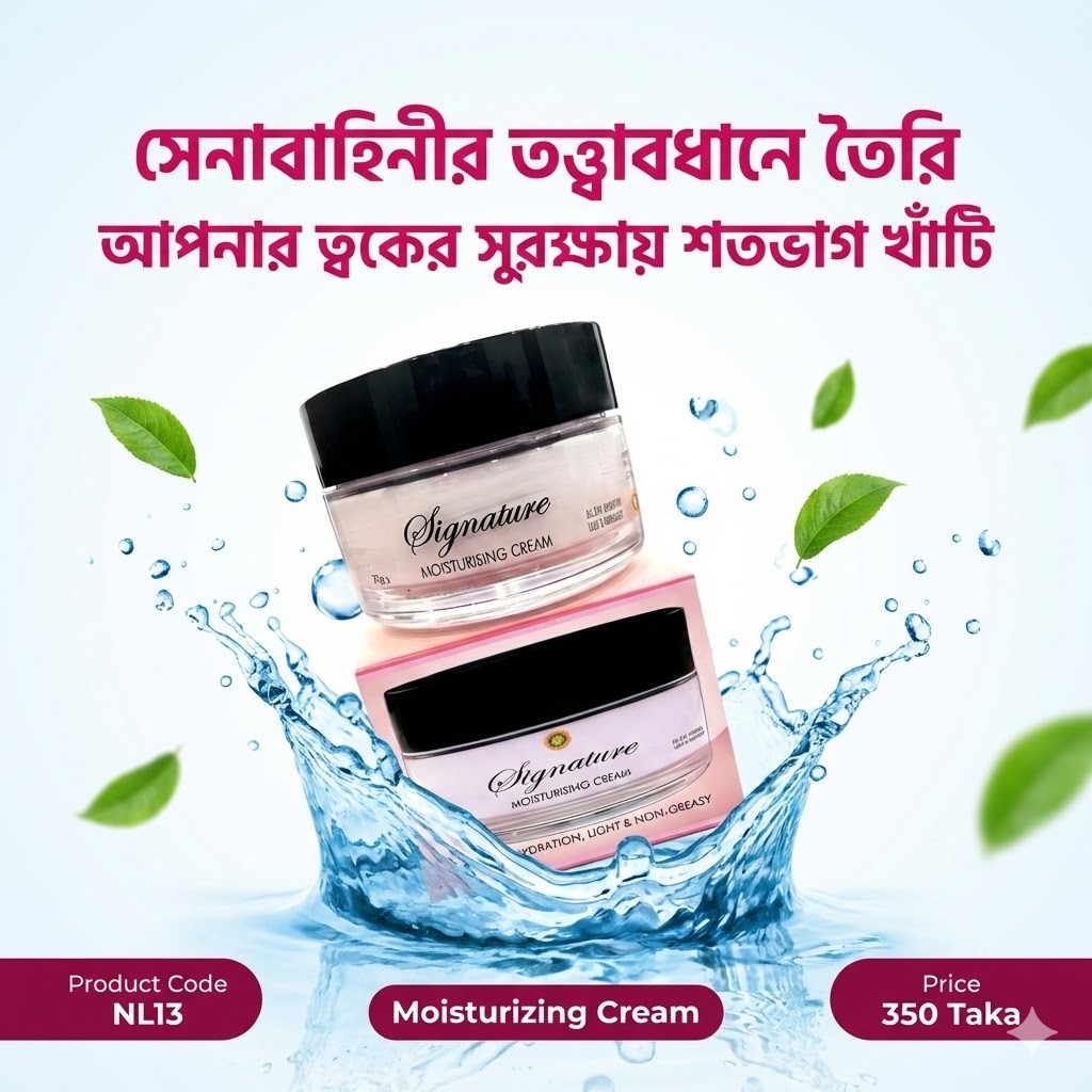 Signature Moisturizing Cream by Army Pharma | Deep Hydration (NL13)